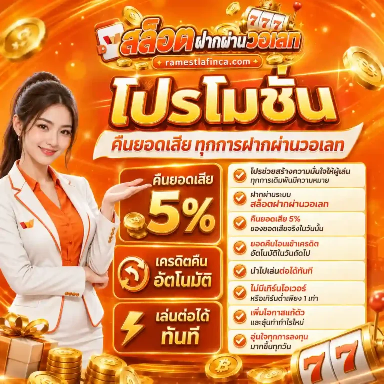 สมัครเว็บตรงสล็อตวอลเล็ต