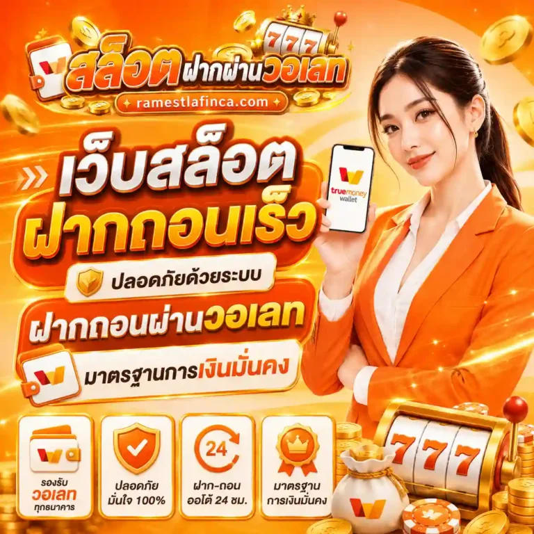 สล็อตวอลเล็ต